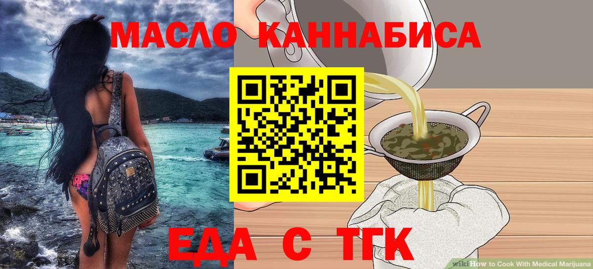 Cannafood марихуана Курчатов