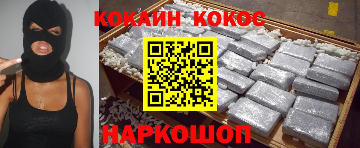 Курчатов  КОКАИН VHQ  COCAIN  Вход с VPN  КОКАИН 98% 