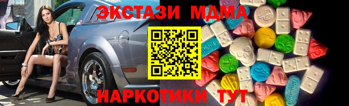 Курчатов  ЭКСТАЗИ 280 MDMA  ЭКСТАЗИ MDMA  OMG как зайти  Вход с VPN 