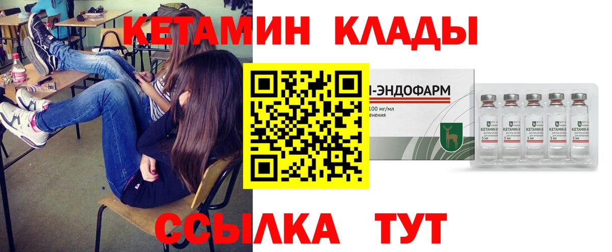 MEGA онион  КЕТАМИН VHQ  Курчатов  Вход с VPN  КЕТАМИН ketamine 