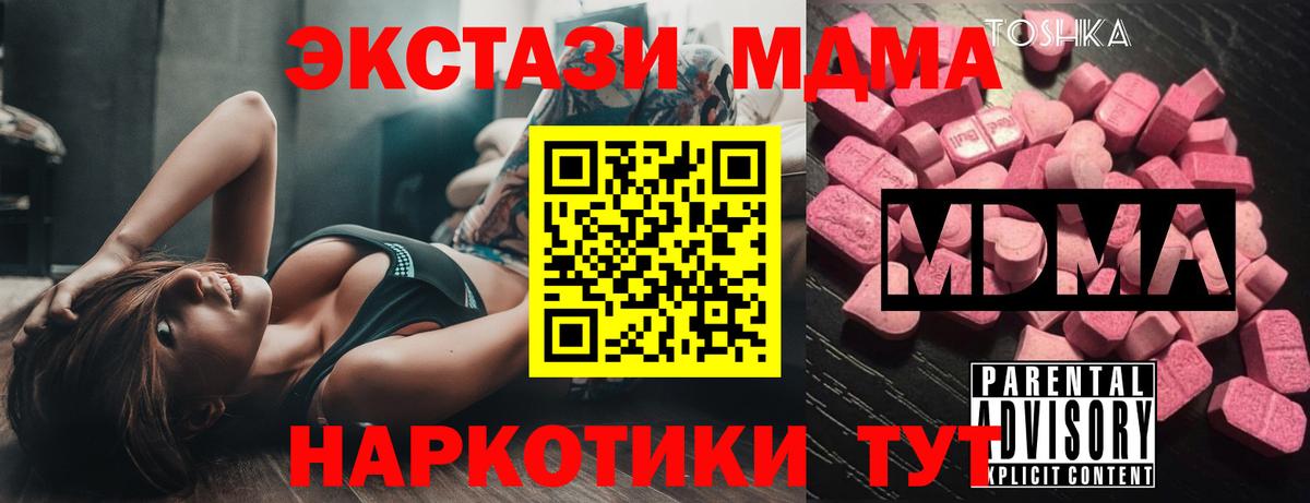 MDMA Molly  Вход с VPN  Курчатов 