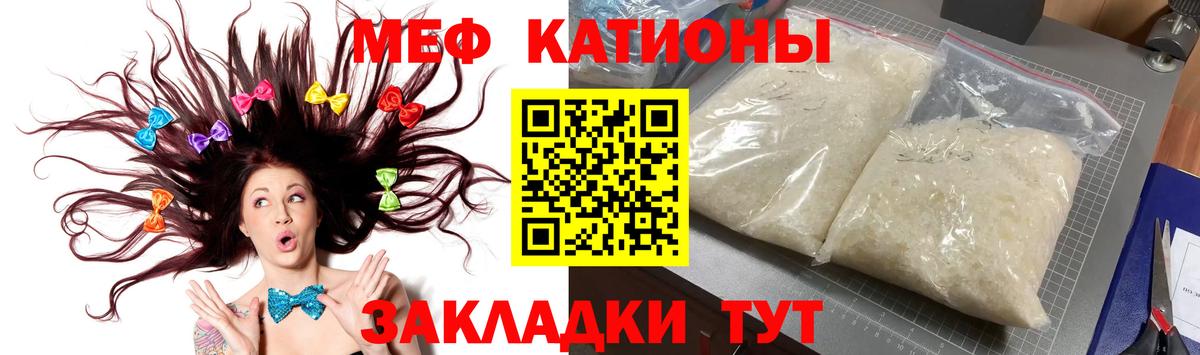 МЕФ мяу мяу  Вход с VPN  Курчатов 