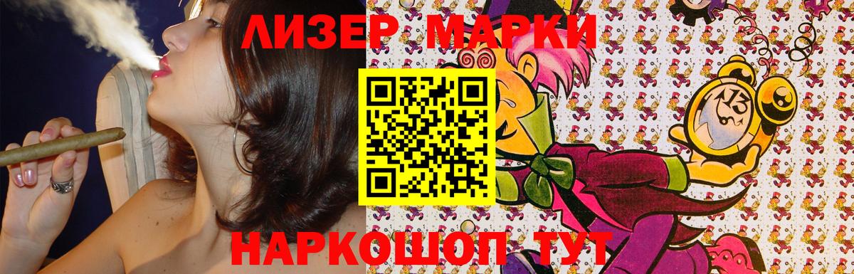 Курчатов  где можно купить наркотик  Марки 25I-NBOMe  Вход с VPN  Наркотические марки 1,5мг 