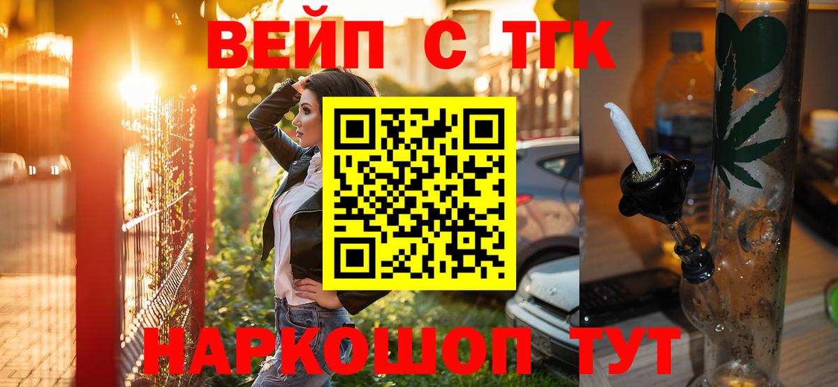 Курчатов  ссылка на мегу онион  Вход с VPN  ТГК THC oil 