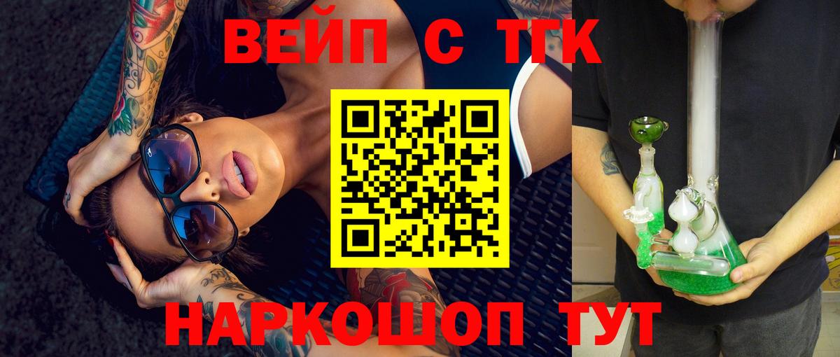 ТГК Wax Курчатов