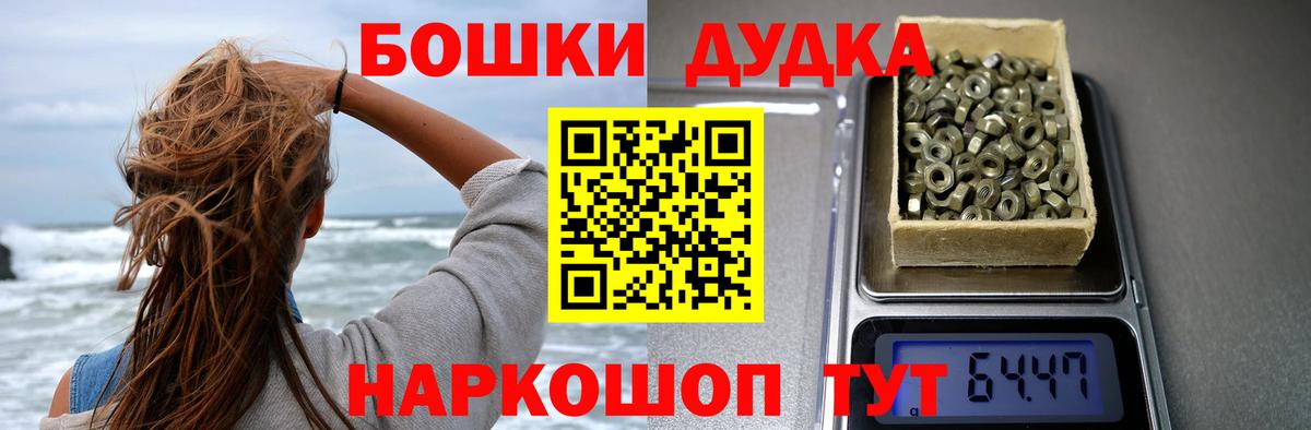 Курчатов  Бошки марихуана Ganja  Канабис ГИДРОПОН  Марихуана SATIVA & INDICA  Вход с VPN 